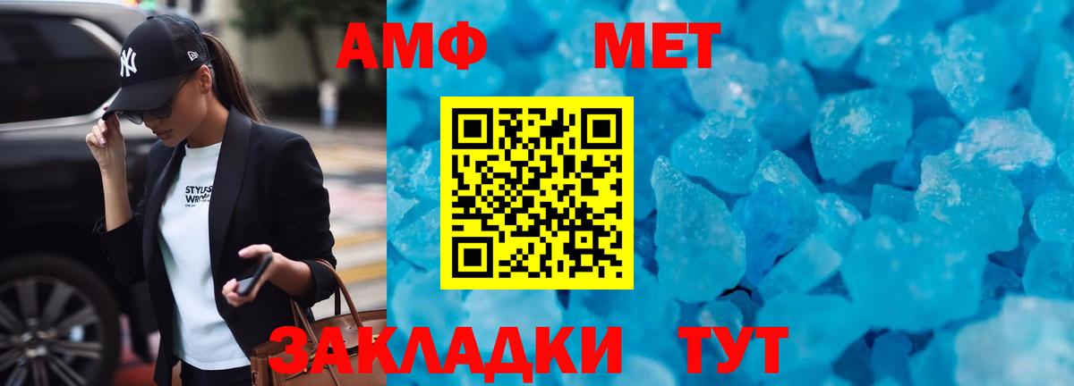 АМФ VHQ Кумертау