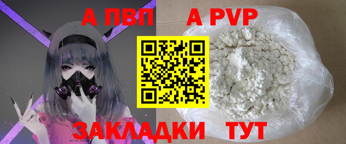 Alpha-PVP  A PVP СК  Альфа ПВП кристаллы  Вход с VPN  Кумертау  купить   Alpha PVP крисы CK 