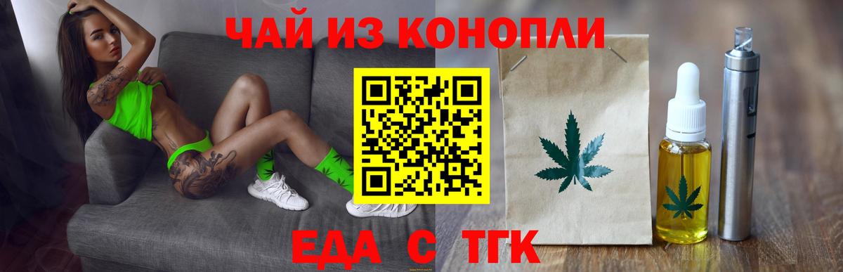Кумертау  Печенье с ТГК марихуана  Вход с VPN 