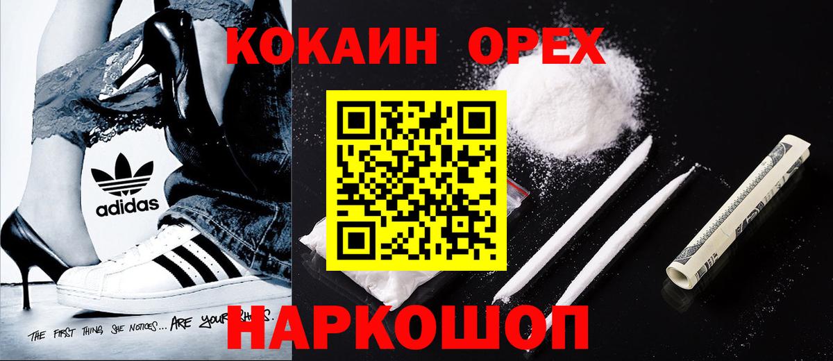 Cocaine 98% Кумертау