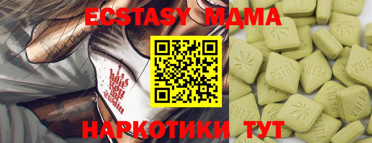 Ecstasy  Ecstasy 280 MDMA  Вход с VPN  Кумертау  Экстази таблы 