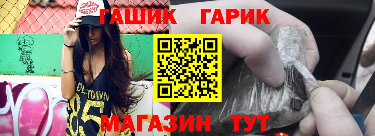 Гашиш  ГАШИШ гашик  Вход с VPN  Кумертау  ГАШИШ гарик 