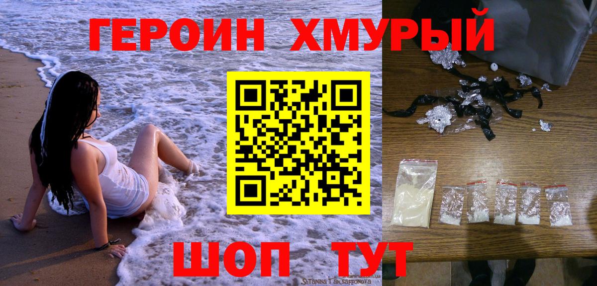 Героин  Вход с VPN  Кумертау  ГЕРОИН афганец 