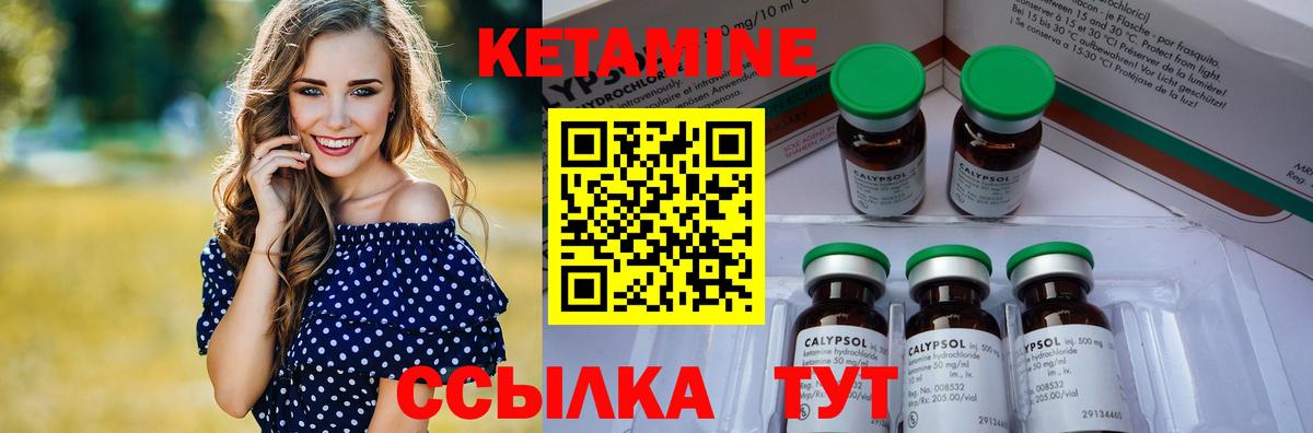 Кетамин VHQ Кумертау