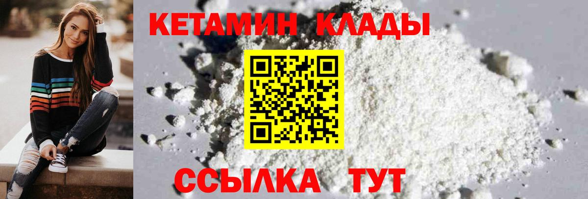 КЕТАМИН ketamine  Вход с VPN  КЕТАМИН VHQ  Кумертау 