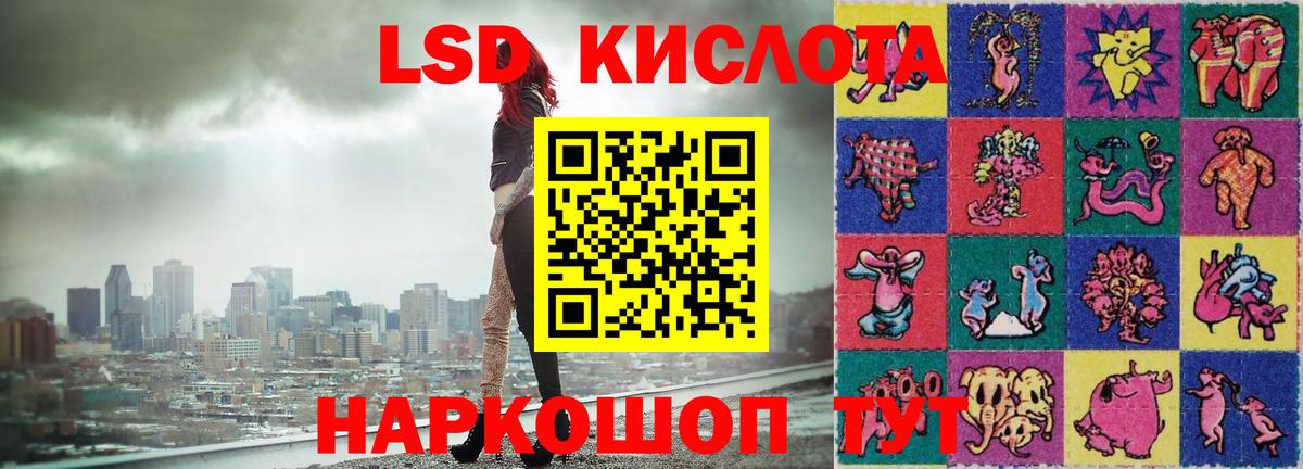 Кумертау  LSD-25 экстази  Вход с VPN  Лсд 25 экстази кислота 
