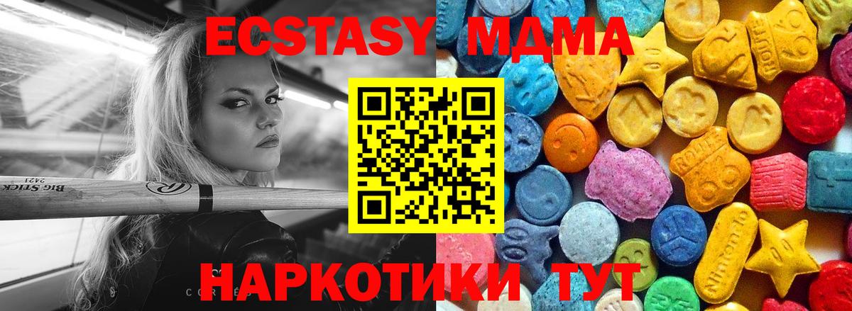 MDMA молли  Вход с VPN  МДМА  Кумертау  MDMA кристаллы 