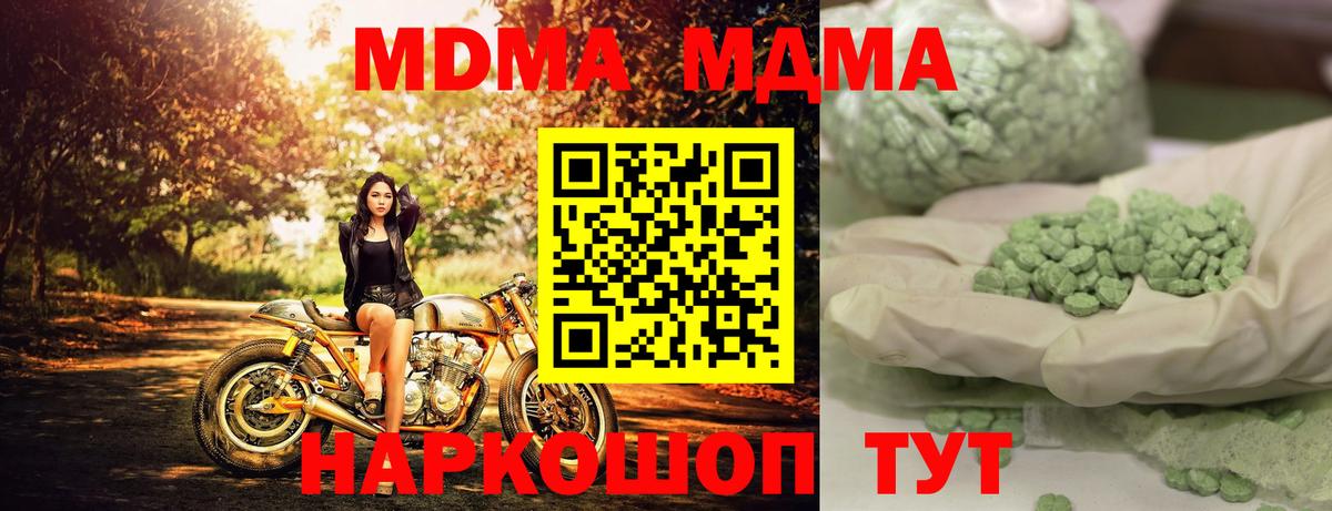 МДМА кристаллы Кумертау