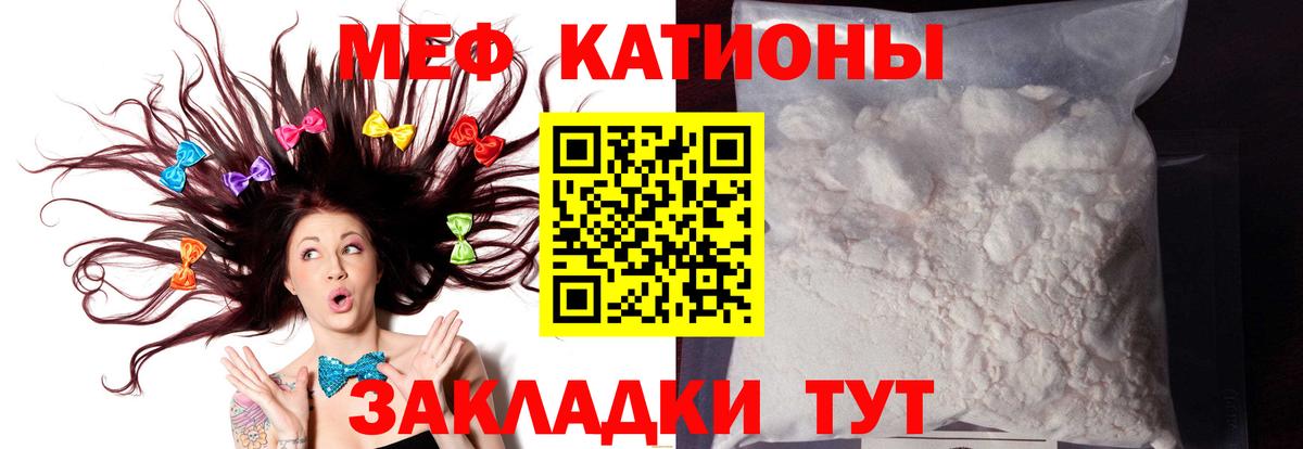 МЕФ мука  Вход с VPN  Меф  Кумертау  Мефедрон VHQ  ссылка на мегу зеркало  МЕФ 
