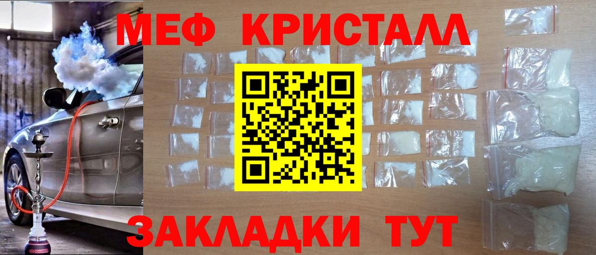 Мефедрон мука Кумертау