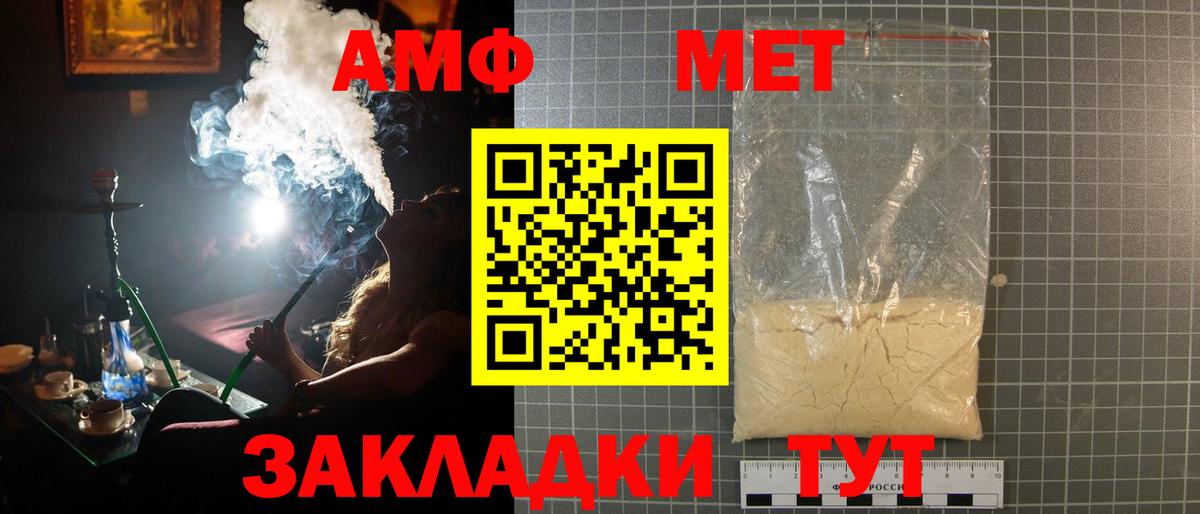 МЕТАМФЕТАМИН  МЕТАМФЕТАМИН мет  Кумертау  Вход с VPN  МЕТАМФЕТАМИН мет 