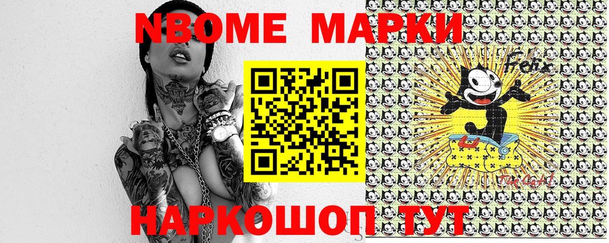 Наркотические марки 1,5мг  Марки NBOMe  Кумертау  Вход с VPN 
