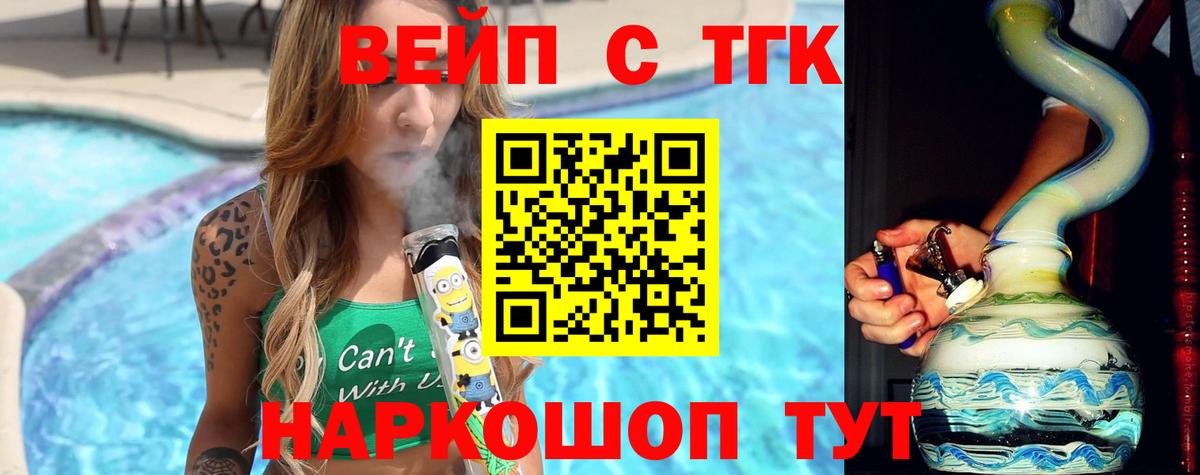 как найти   Вход с VPN  Дистиллят ТГК жижа  Кумертау  Дистиллят ТГК вейп с тгк 