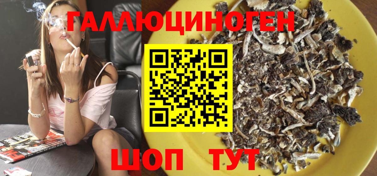 Галлюциногенные грибы Magic Shrooms Кумертау